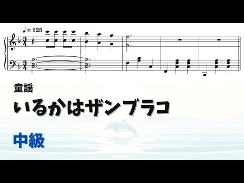 いるかはザンブラコ