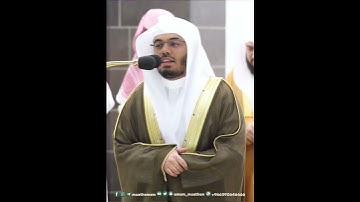 وَيُبَيِّنُ اللَّهُ لَكُمُ الآياتِ وَاللَّهُ عَليمٌ حَكيمٌ~بصوت الشيخ أ.د ياسر الدوسري من سورة النور