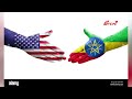 ከትግራይ ተወላጅ ተሰናባች ወታደሮች ጋር የተደረገው ውይይት @ethiopian_reporter