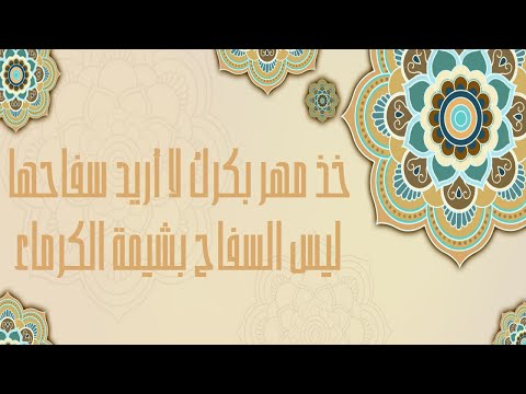 أخطر هجاء تسمعه في حياتك علي القرني 