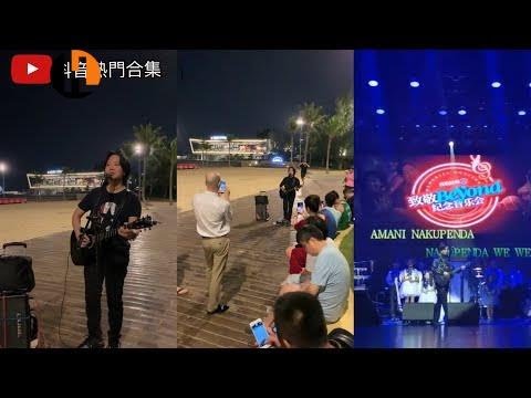 抖音熱門合集Tiktok！中國最像黃家駒聲音的人，簡直就是家駒再生，如果不看樣子，你肯定會以為這是放原聲的！