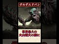 童話の怪物3選 #かぎあな紹介 #shorts