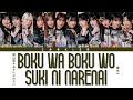 Sakurazaka46 (櫻坂46) - Boku wa Boku wo Suki ni Narenai (僕は僕を好きになれない) (Kan/Rom/Eng Color Coded Lyrics)