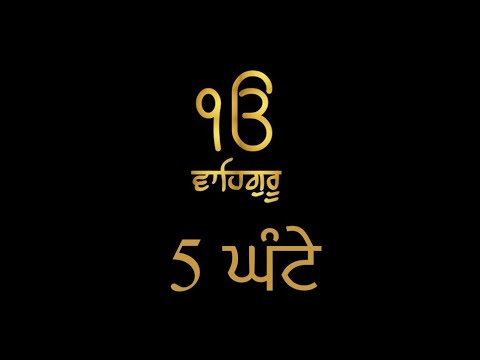 Waheguru Simran full Night.  