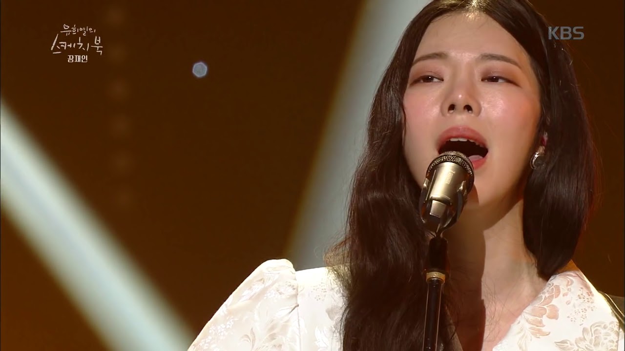 유희열의 스케치북 Yu Huiyeol's Sketchbook - 장재인 - BUTTON. 20180120