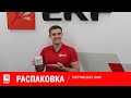 Распаковка Счётчика СKAT 101М. Распаковка