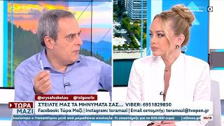 Τώρα μαζί 24/10/2026