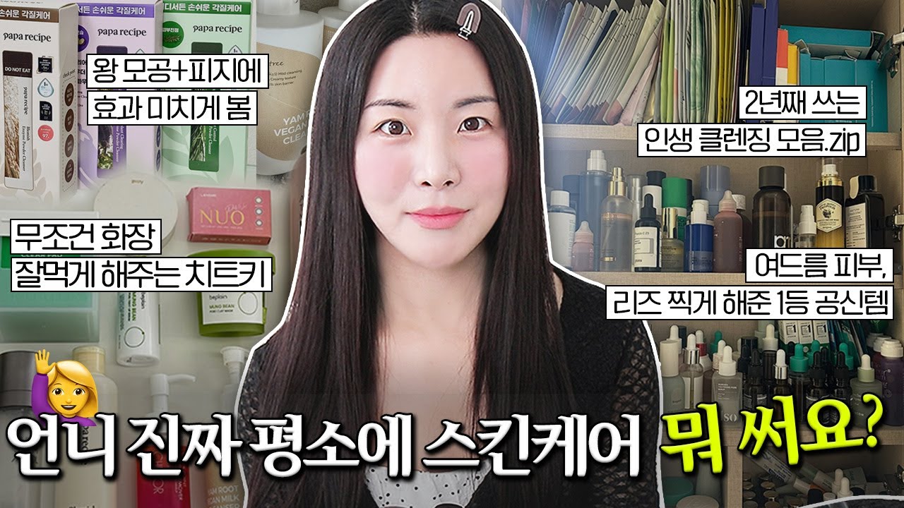 YouTube thumbnail, 뷰드름 유튜버 인씨