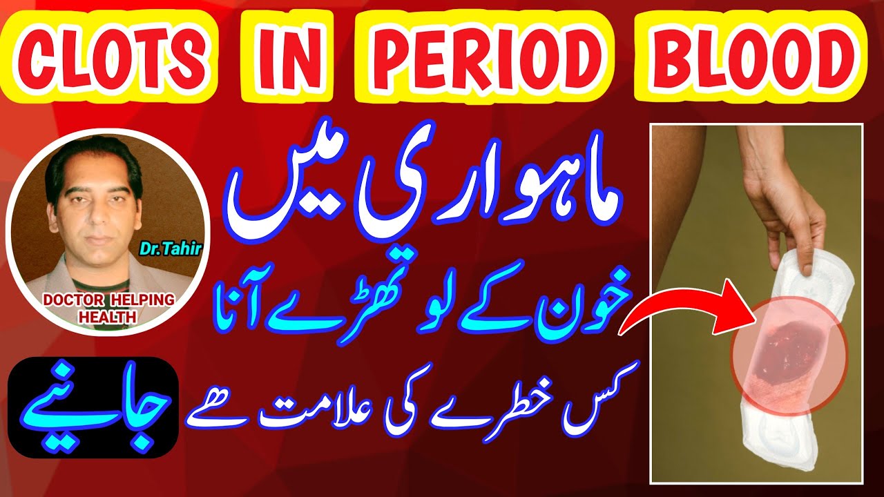 Clots in Period Blood Heavy Periods With Blood Clots Clots in Periods