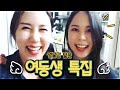 1000만뷰 기록한 여동생 시리즈ㅋㅋㅋㅋㅋㅋ