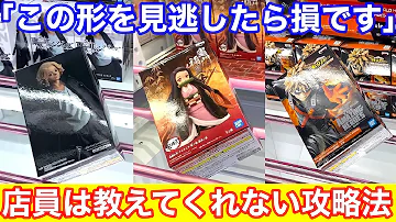 クレーンゲームアニメフィギュア クレーンゲームアニメフィギュア