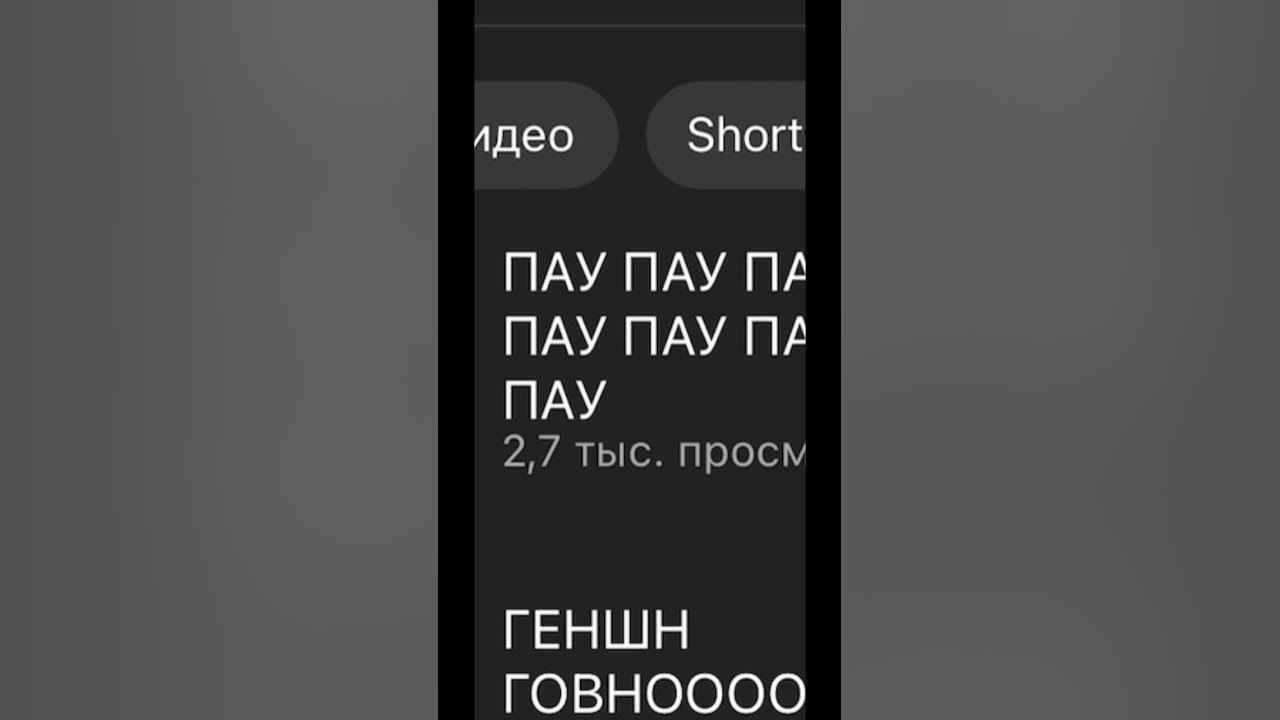 Школа не нужна пау пау пау. Пау. Пау пау пау мишка поет. Школа не нужна пау пау пау. Пау пау растение.