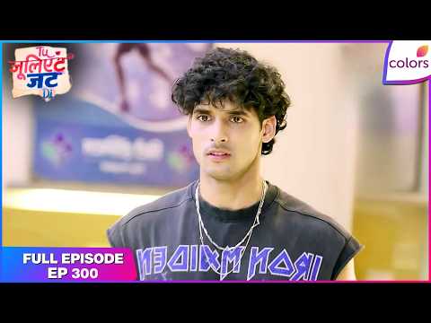 Tuu Juliet Jatt Di | Full Episode - 300 | Jerry Reveals the Truth | Colors TV
