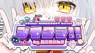 【#ブイクラ2025】無所属・野良猫VTuber猫元パト参戦！Bチーム勝利なるか？！