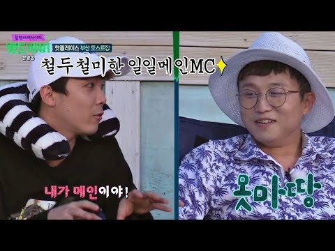 오늘도 훈훈하게 티격태격하는 홍광 x 성광 형제(ft. MC 쟁탈전) 밤도깨비 6회