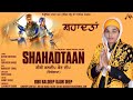 Shahadtaan ii bibi baldeep kaur deep ii official new full dharmik song ii music art