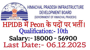 Latest Govt Job in HP 2025।।HP Infrastructure Development Board Peon Recruitment 2025।HPIDB Peon Job
