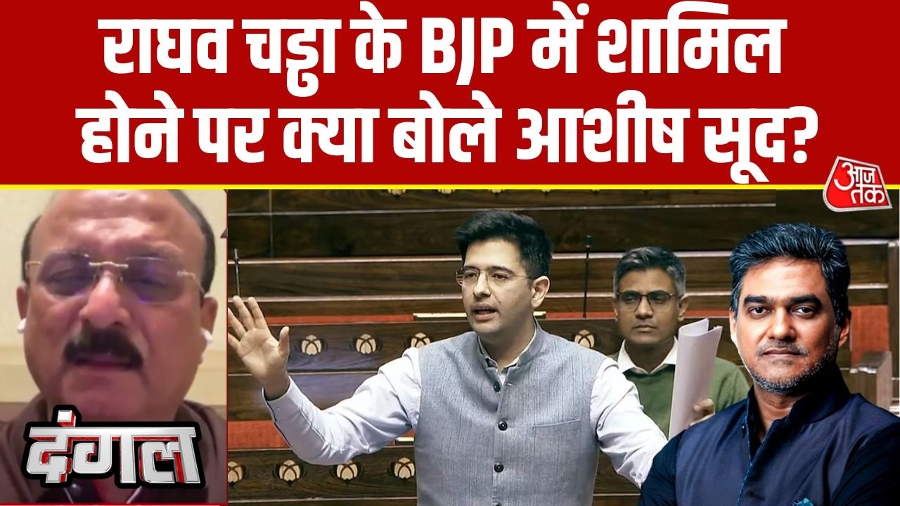 Dangal: Raghav Chadha का AAP से इस्तीफा, क्या बोले मत्री Ashish Sood? | Sahil Joshi