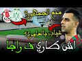 اش طاري عودة البطولة الوطنية غياب بالعامري توقع نتائج الجولة الاولى 