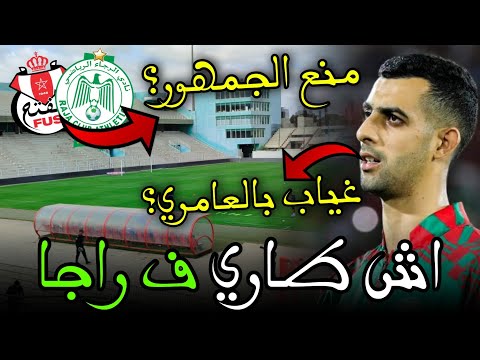 اش طاري عودة البطولة الوطنية غياب بالعامري توقع نتائج الجولة الاولى