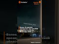 🟠Более 10 взрывов прозвучало ночью над Тульской областью.