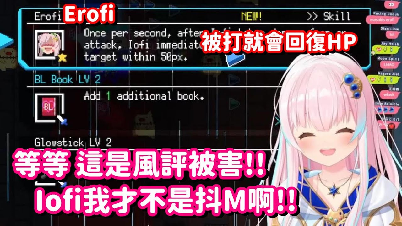 (Holocure新版本劇透) 對自己角色的感想! 你說我瑟瑟我可以忍 但你說我是抖M我可不能忍啊!!【Hololive中文精華】【Airani Iofifteen】