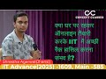 झांसी की श्रेष्ठ, ऑनलाइन तैयारी,ऑनलाइन तैयारी के फायदे और नुकसान ऑनलाइन कठिनाइयों से निपटने का अनुभव