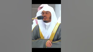 سوره ص من الآيه 82 إلى الآيه 88 بصوت الشيخ ياسر الدوسري