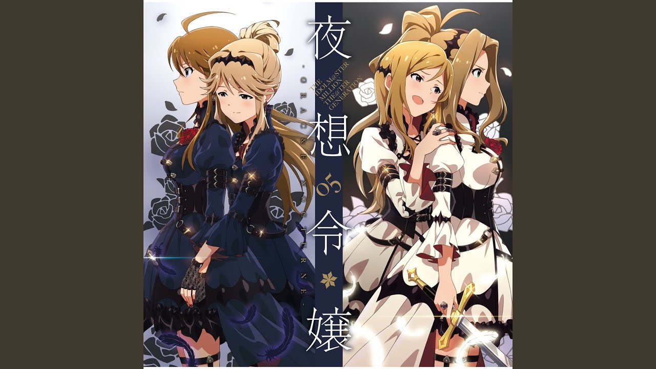 d⭐️ミリマス⭐️ A. 夜想令嬢 GRAC&E NOCTURNE 懐中時計 sddefault.jpg