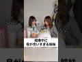 一番くじやった？ #お文具さん #姉妹 #姉妹あるある #一番くじ #3人組