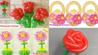 ЦВЕТЫ И БУКЕТЫ из шаров #4 DIY Balloon Flower Bouquet COMO HACER FLORES CON GLOBOS