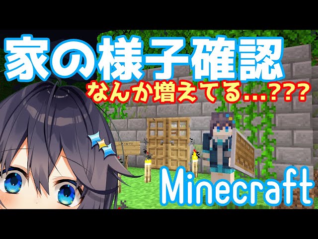 【Minecraft】久々に家来たら色々増えてるんだが？！【にじさんじ／空星きらめ】のサムネイル