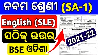 9th Class Sa1 Question Paper 2021 english Class 9 Sa 1 English Question Answer