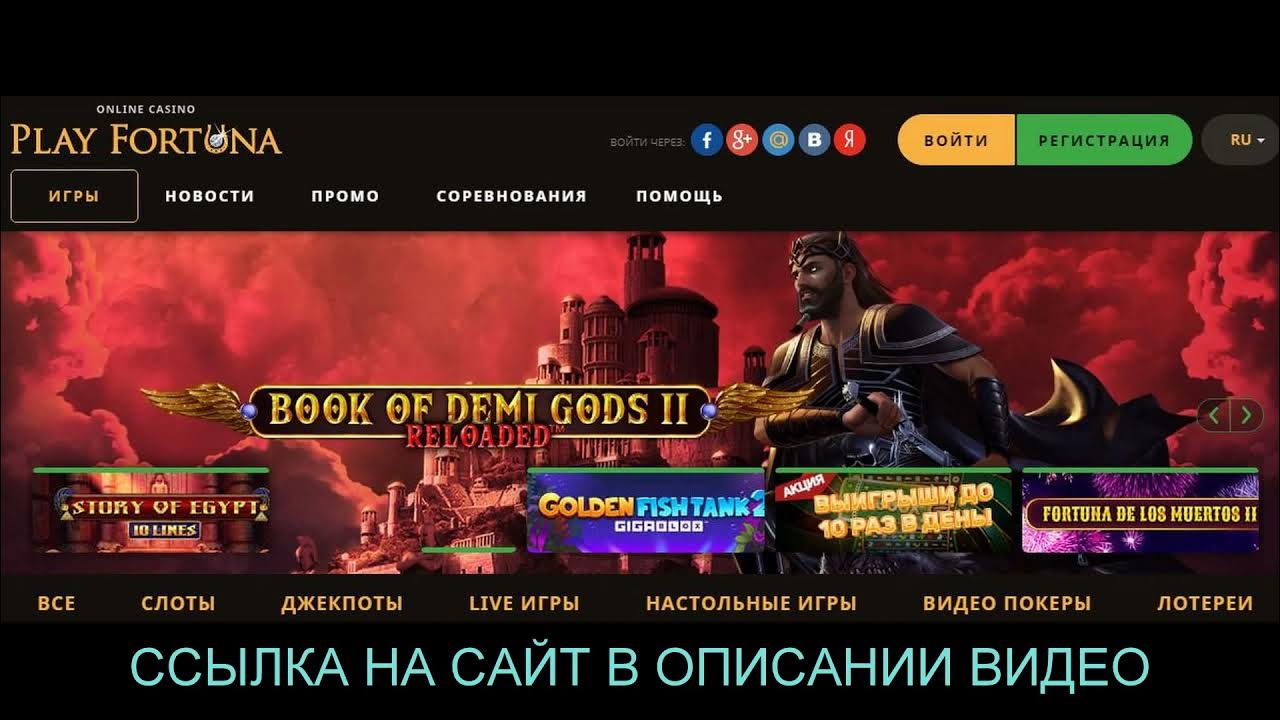 Play fortuna вход playfortunazx12. Play Fortuna регистрация.