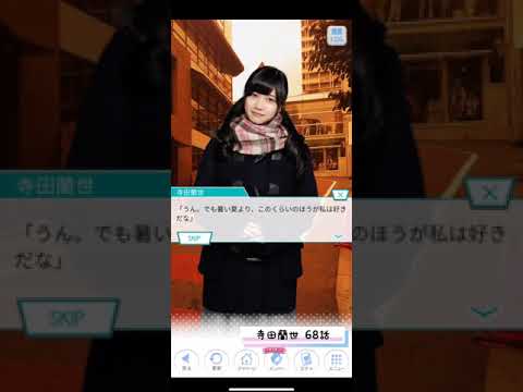《乃木恋 ストーリー》 寺田蘭世 68話