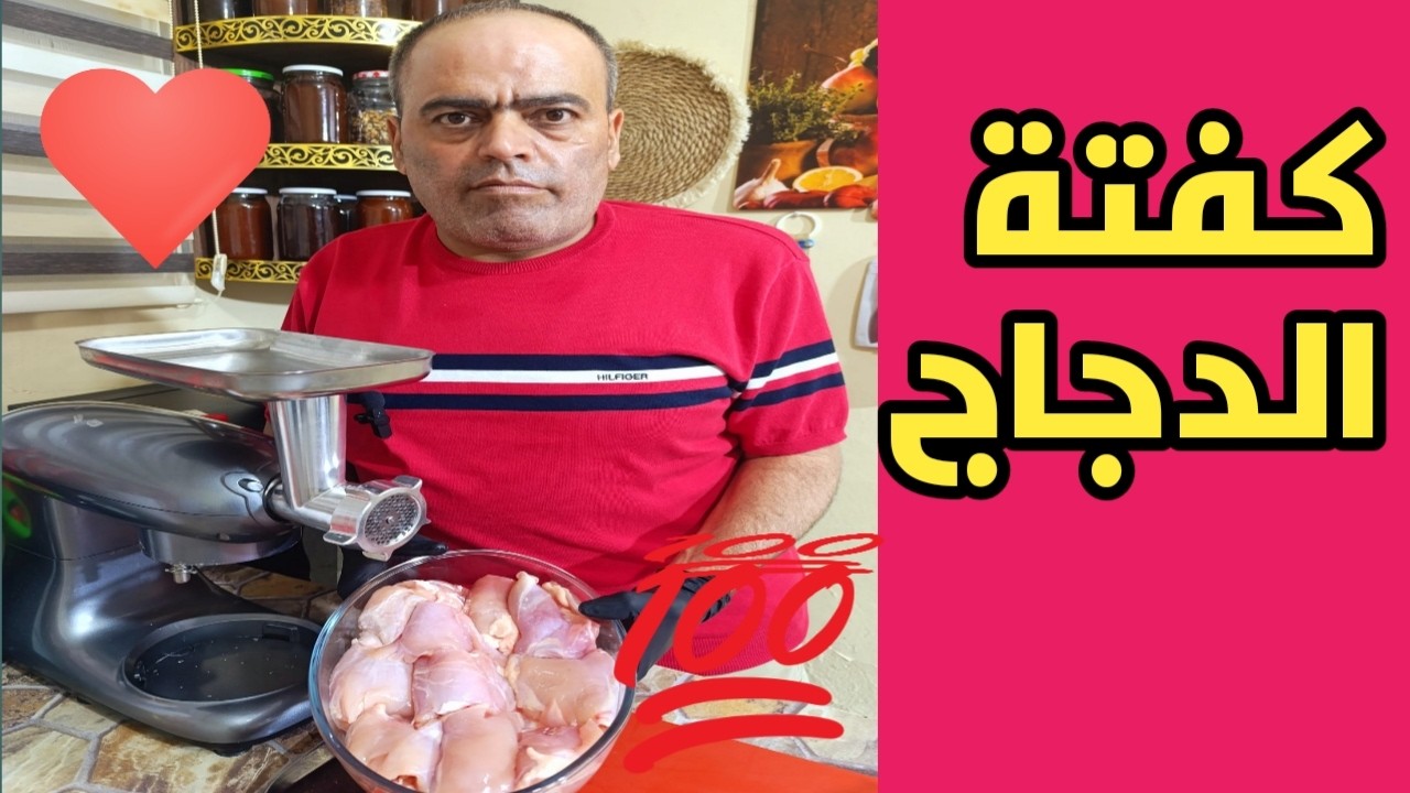 كفتة الدجاج 🍗 اسكندر كباب التركي 🍅 من أطيب وأشهر الأكلات إلي ممكن تجربوها 💯💯💯