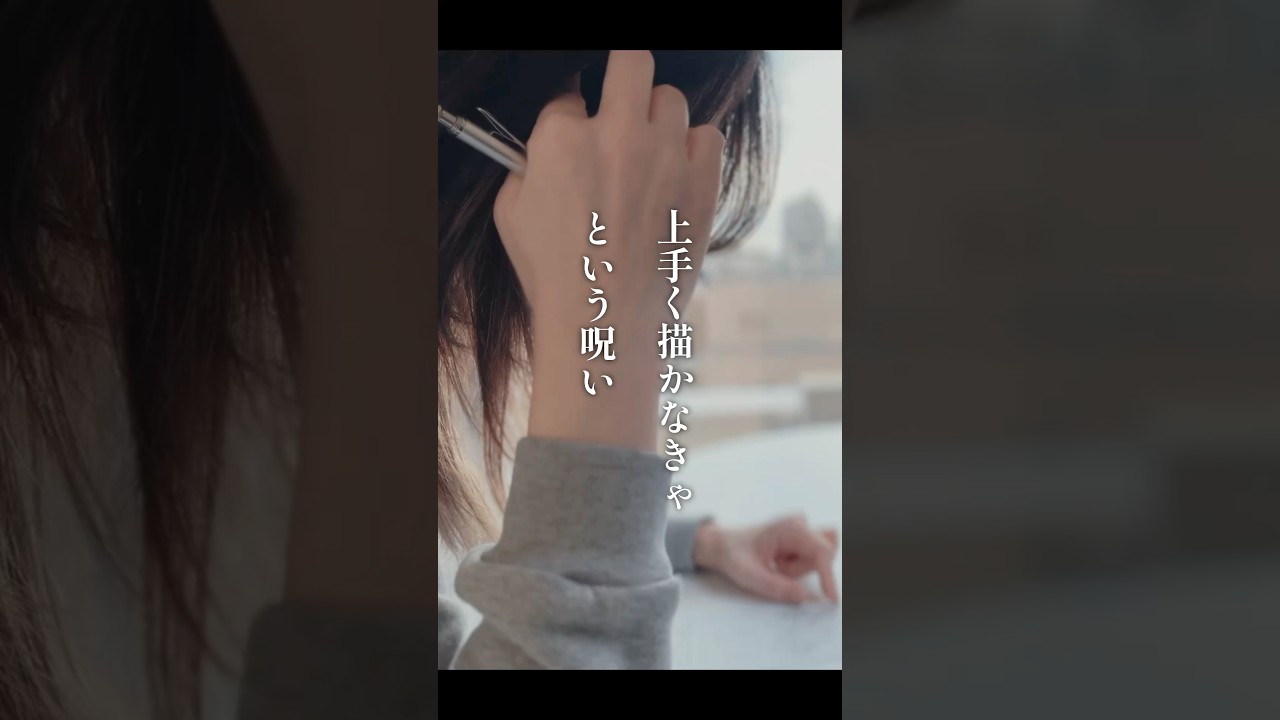 真っ白な紙が怖い理由#shorts
