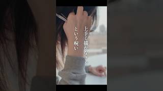 真っ白な紙が怖い理由#shorts
