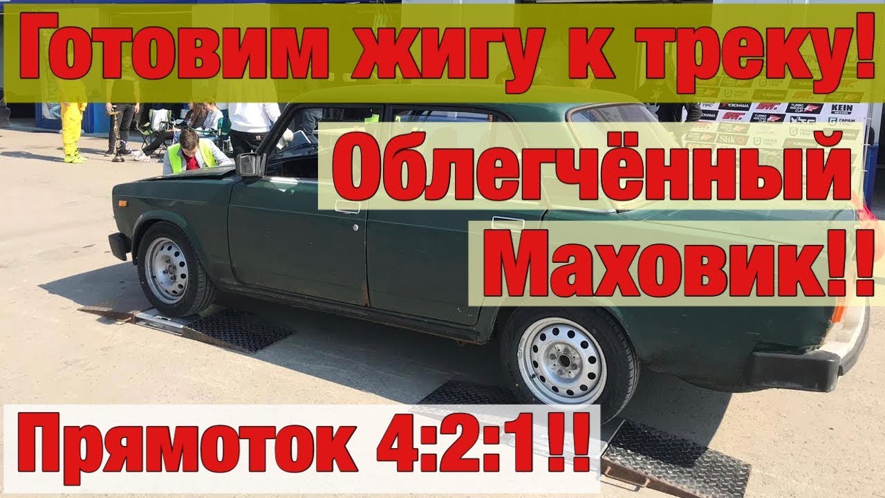 Маховик ваз классика Маховик ваз классика
