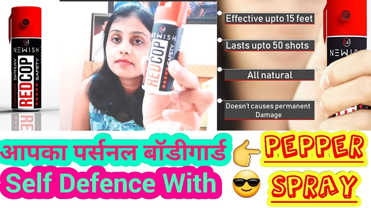 Pepper Spray for Self Defence in India ऐसे करें खुद का बचाव How to