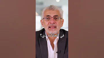 البرد و ألم المفاصل هل يؤثر البرد على العظام والمفاصل دكتور عظام 