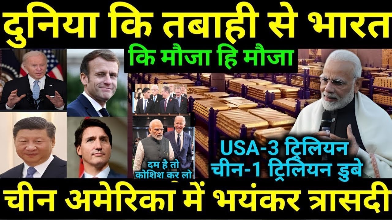 India के forex reserve पर बड़ा Update  | india economy | india foreign investment | gdp