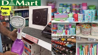 🛍️DMart latest offers, Online available | on new arrivals,Cheapest price kitchen items, organiser.