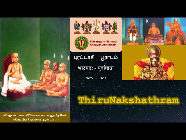 Srimad SriGopalarya MahaDesikan ThiruNakshathram, September 30, 2025 - Thanian