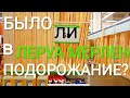 🔴 ЛЕРУА МЕРЛЕН ФЕВРАЛЬ 2022/ОБЗОР ЦЕНЫ/ДОСКИ/ЭЛЕКТРОИНСТРУМЕНТ/ЛАМИНАТ/ОКНА И ДРУГОЕ.