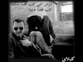 كاظم الساهر اه ياصاحب كاظم الساهر اه ياصاحب
