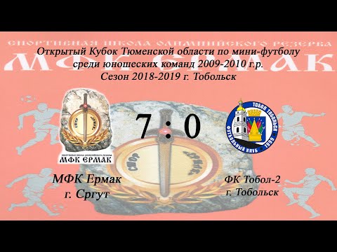 Видео к матчу Тобол-2 - МФК Ермак