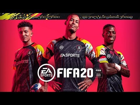 FIFA 20 რეჟიმი ვოლტა და უცნაური ბურთი ნიკასთან ერთად!!!