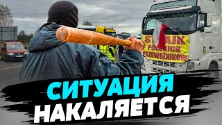 Терпение украинцев лопнуло!!! Польские дальнобойщики не пускают в страну даже военные грузы