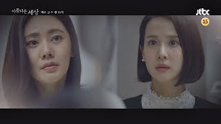 [5회 예고] 운동화 이야기 어디서 들었어？ 아름다운 세상 (beautiful world)